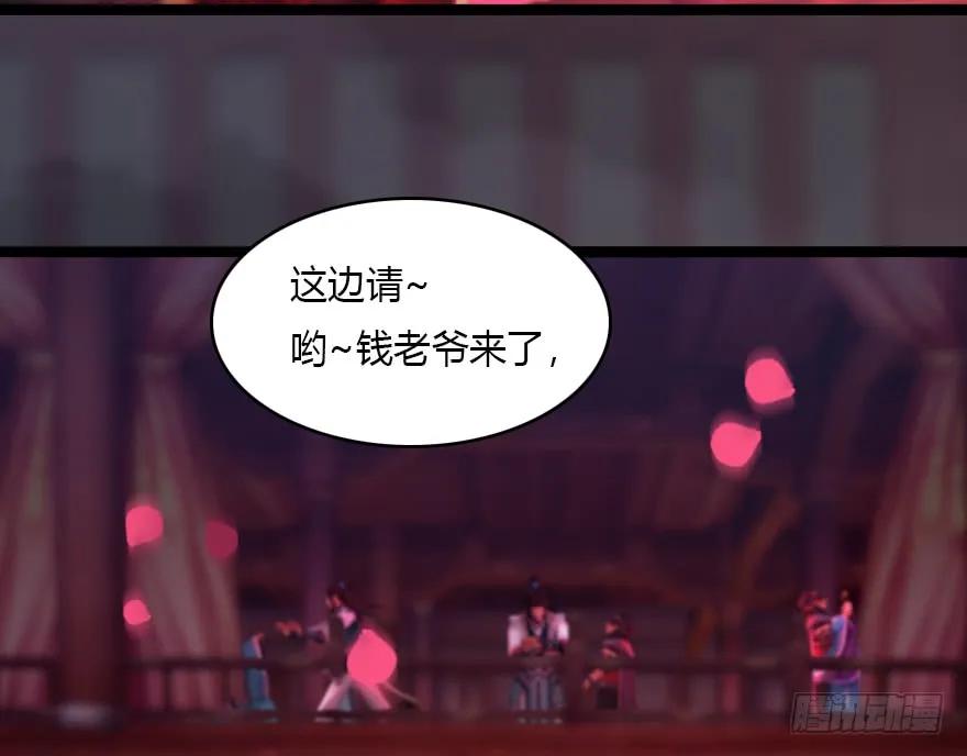 堕玄师韩漫全集-135 遇见冬至雪无删减无遮挡章节图片 