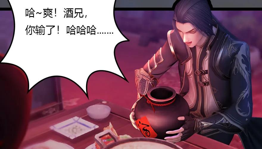 堕玄师韩漫全集-135 遇见冬至雪无删减无遮挡章节图片 