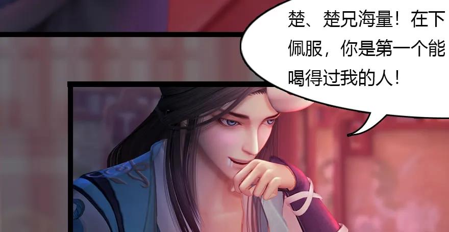 堕玄师韩漫全集-135 遇见冬至雪无删减无遮挡章节图片 