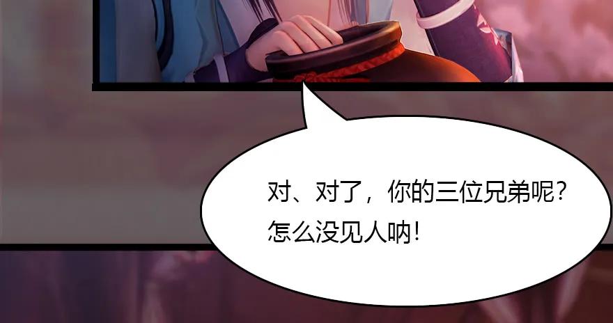 堕玄师韩漫全集-135 遇见冬至雪无删减无遮挡章节图片 