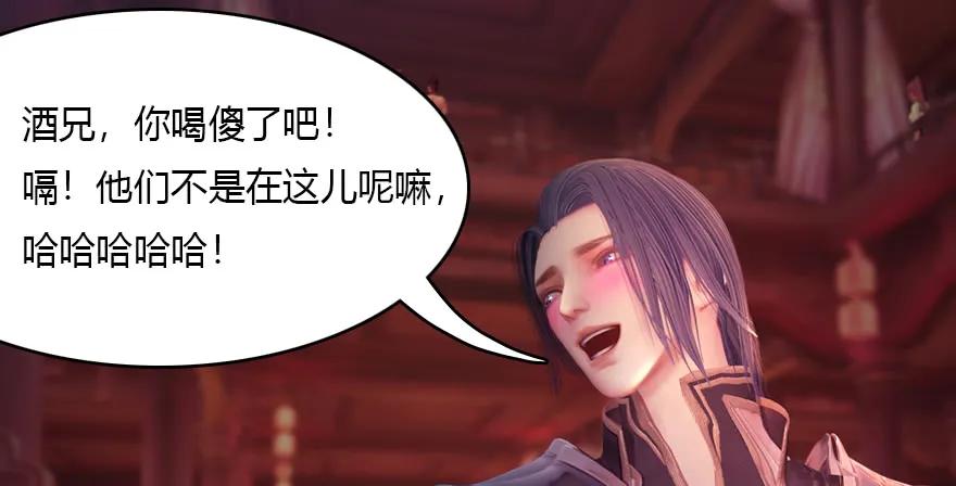 堕玄师韩漫全集-135 遇见冬至雪无删减无遮挡章节图片 