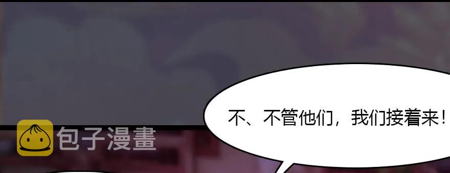 堕玄师韩漫全集-135 遇见冬至雪无删减无遮挡章节图片 