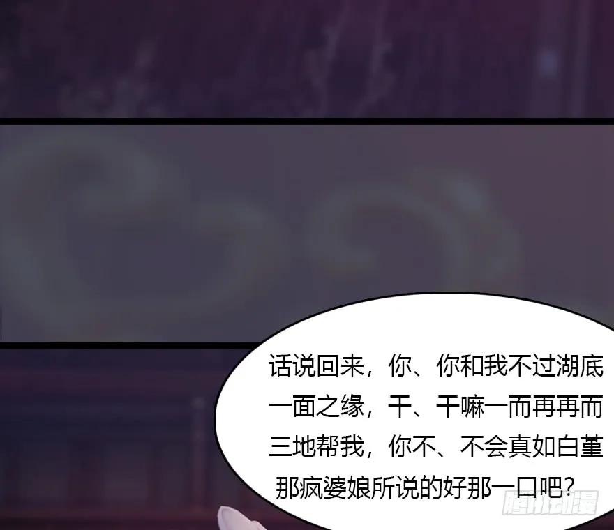 堕玄师韩漫全集-135 遇见冬至雪无删减无遮挡章节图片 