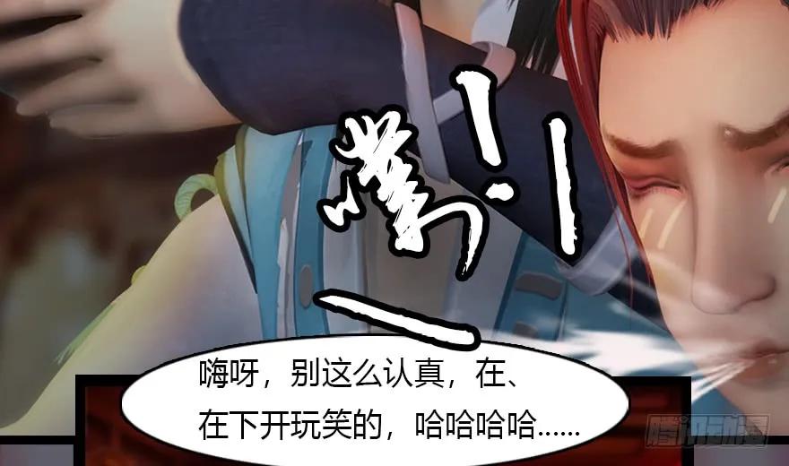 堕玄师韩漫全集-135 遇见冬至雪无删减无遮挡章节图片 