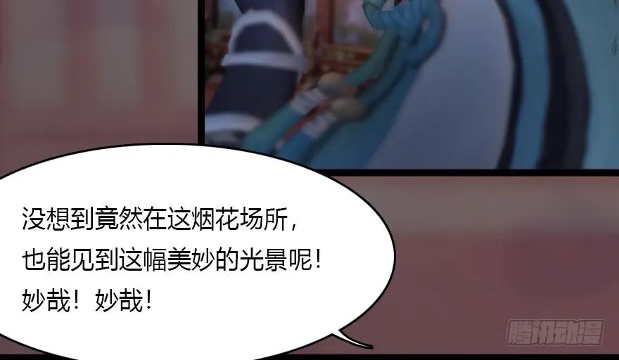 堕玄师韩漫全集-135 遇见冬至雪无删减无遮挡章节图片 