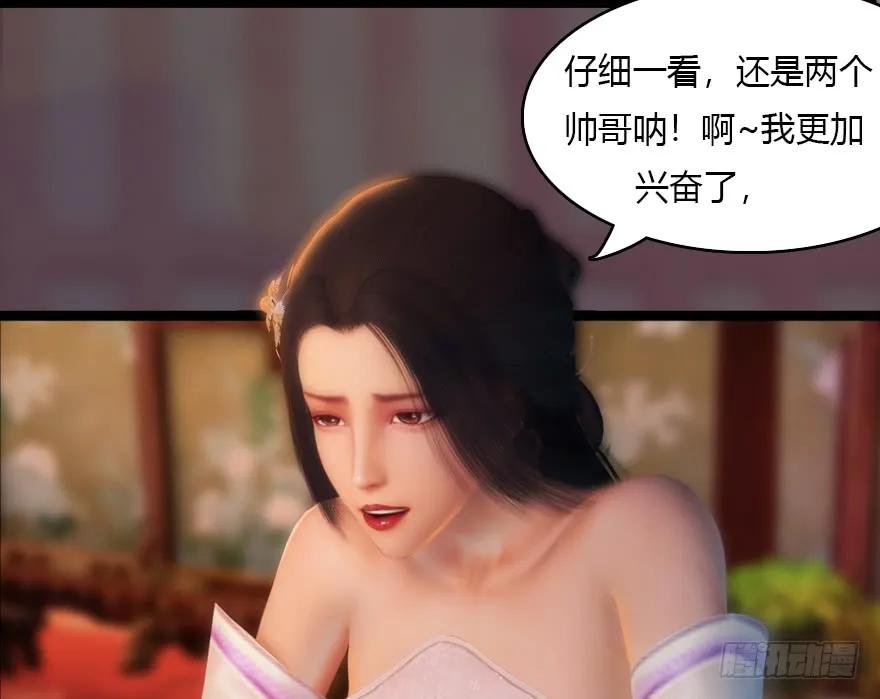 堕玄师韩漫全集-135 遇见冬至雪无删减无遮挡章节图片 