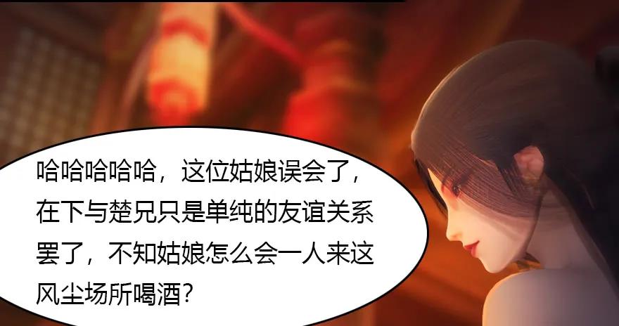 堕玄师韩漫全集-135 遇见冬至雪无删减无遮挡章节图片 