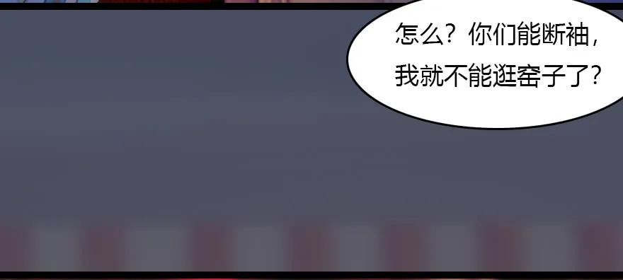 堕玄师韩漫全集-135 遇见冬至雪无删减无遮挡章节图片 