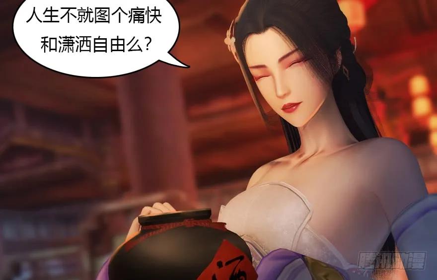 堕玄师韩漫全集-135 遇见冬至雪无删减无遮挡章节图片 