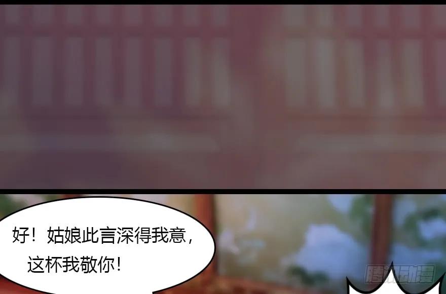 堕玄师韩漫全集-135 遇见冬至雪无删减无遮挡章节图片 