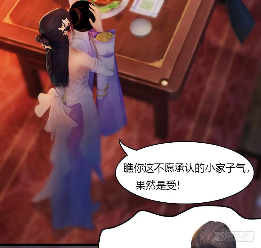 堕玄师韩漫全集-135 遇见冬至雪无删减无遮挡章节图片 