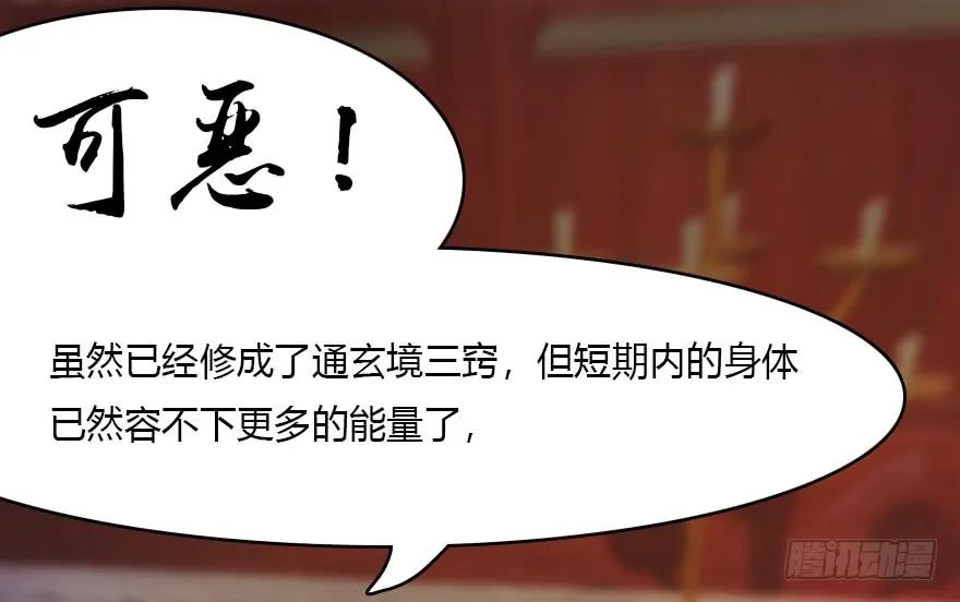 堕玄师韩漫全集-135 遇见冬至雪无删减无遮挡章节图片 