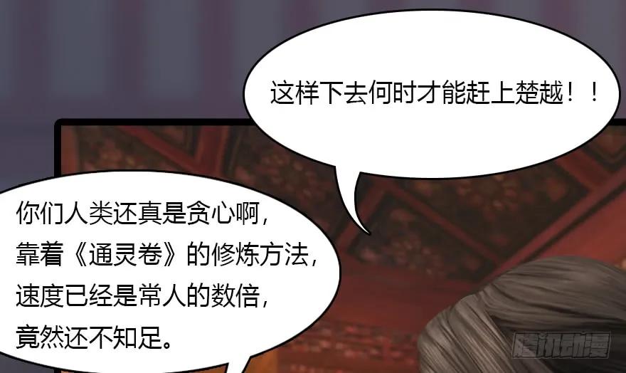 堕玄师韩漫全集-135 遇见冬至雪无删减无遮挡章节图片 