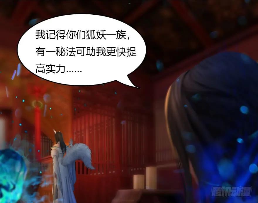 堕玄师韩漫全集-135 遇见冬至雪无删减无遮挡章节图片 