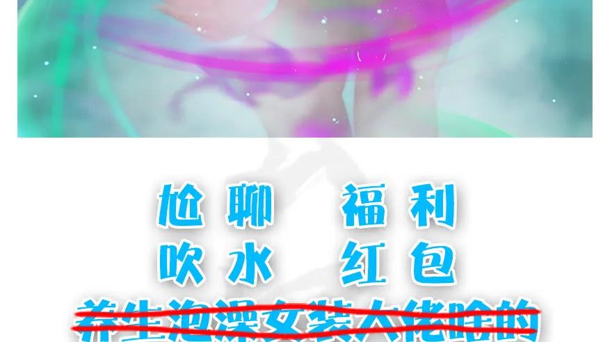 堕玄师韩漫全集-135 遇见冬至雪无删减无遮挡章节图片 