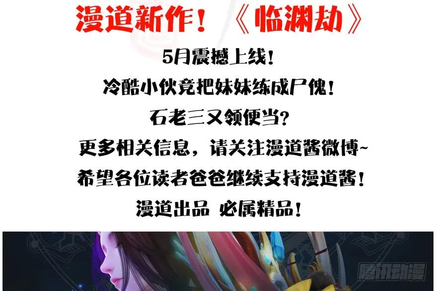 堕玄师韩漫全集-135 遇见冬至雪无删减无遮挡章节图片 