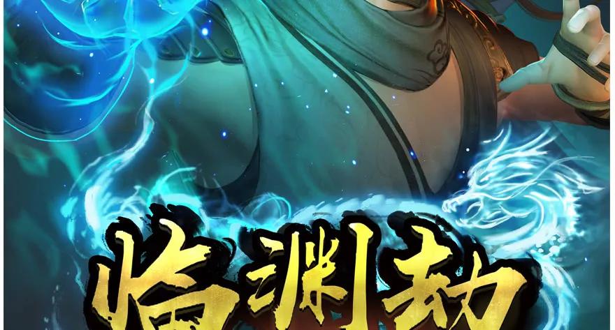 堕玄师韩漫全集-135 遇见冬至雪无删减无遮挡章节图片 