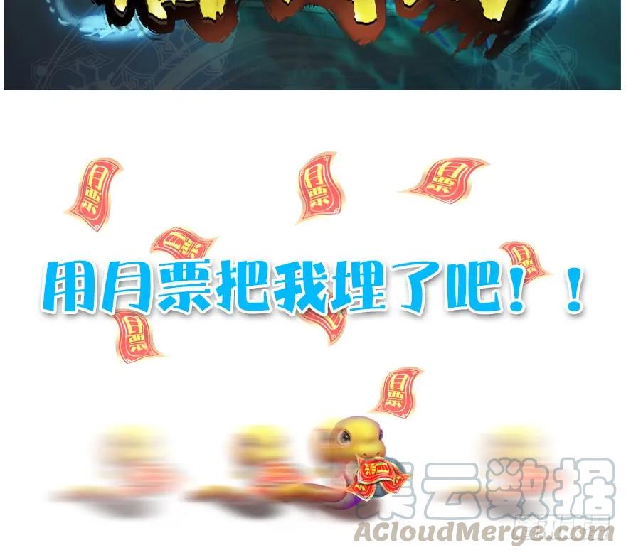 堕玄师韩漫全集-135 遇见冬至雪无删减无遮挡章节图片 