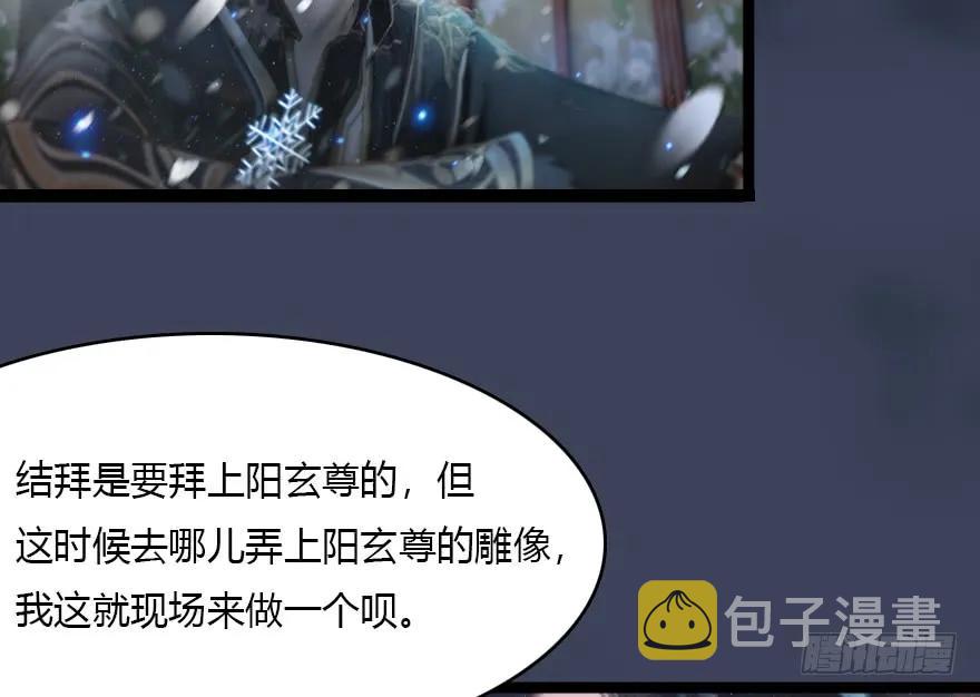 堕玄师韩漫全集-136 双修（上）无删减无遮挡章节图片 