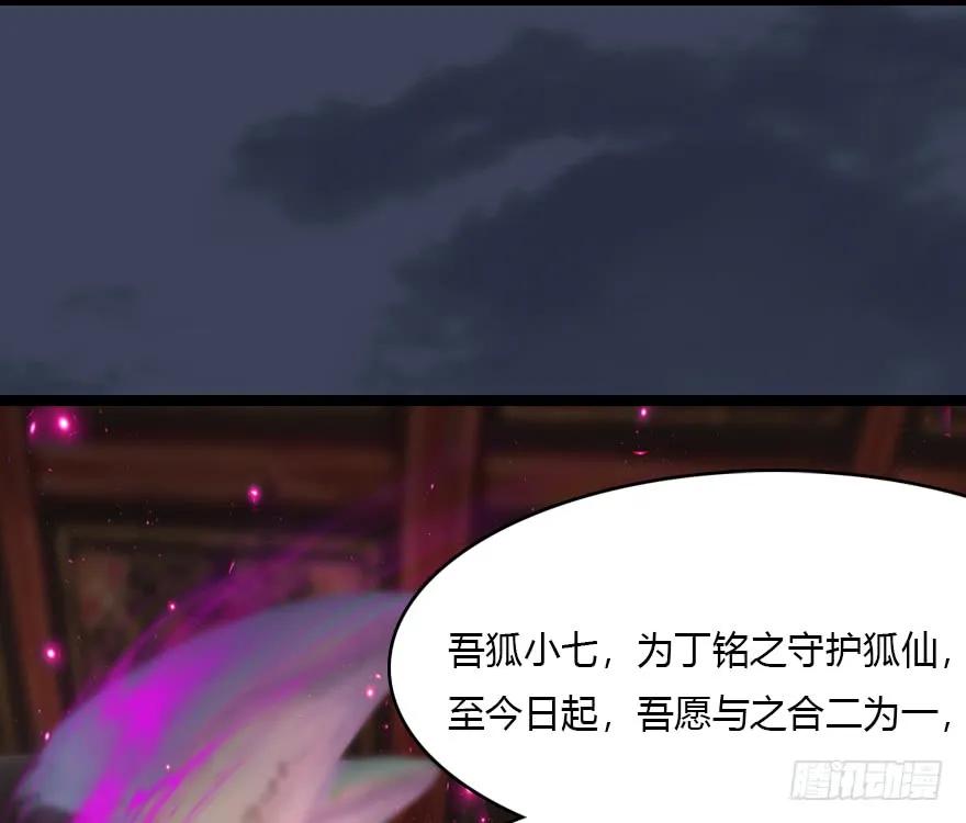 堕玄师韩漫全集-136 双修（上）无删减无遮挡章节图片 