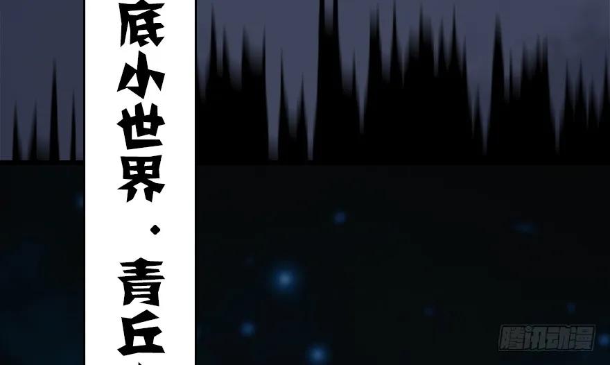 堕玄师韩漫全集-137 双修（下）无删减无遮挡章节图片 