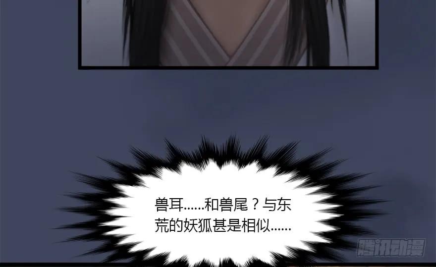 堕玄师韩漫全集-137 双修（下）无删减无遮挡章节图片 