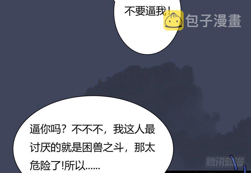 堕玄师韩漫全集-015.丁铭‘爆衫’啦！无删减无遮挡章节图片 