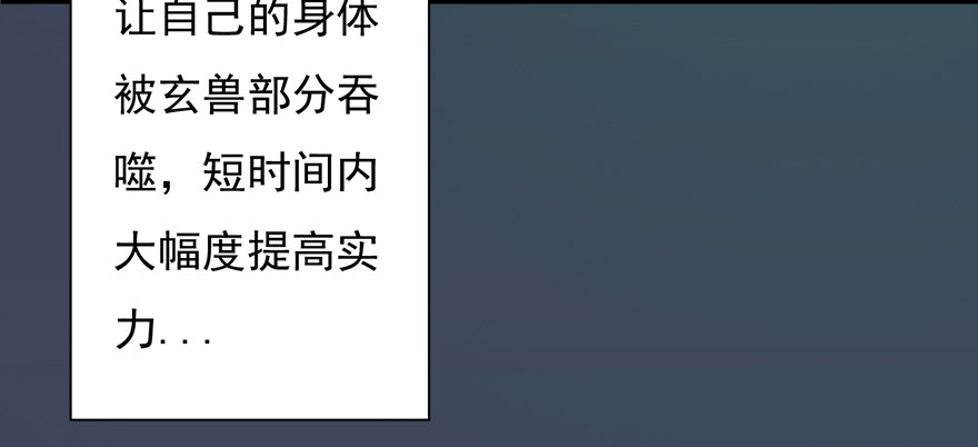 堕玄师韩漫全集-015.丁铭‘爆衫’啦！无删减无遮挡章节图片 