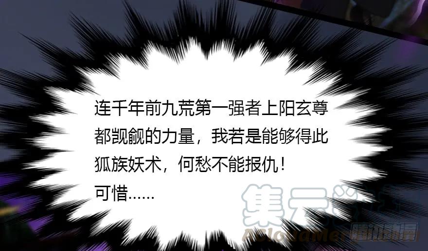 堕玄师韩漫全集-138 地下狐族无删减无遮挡章节图片 