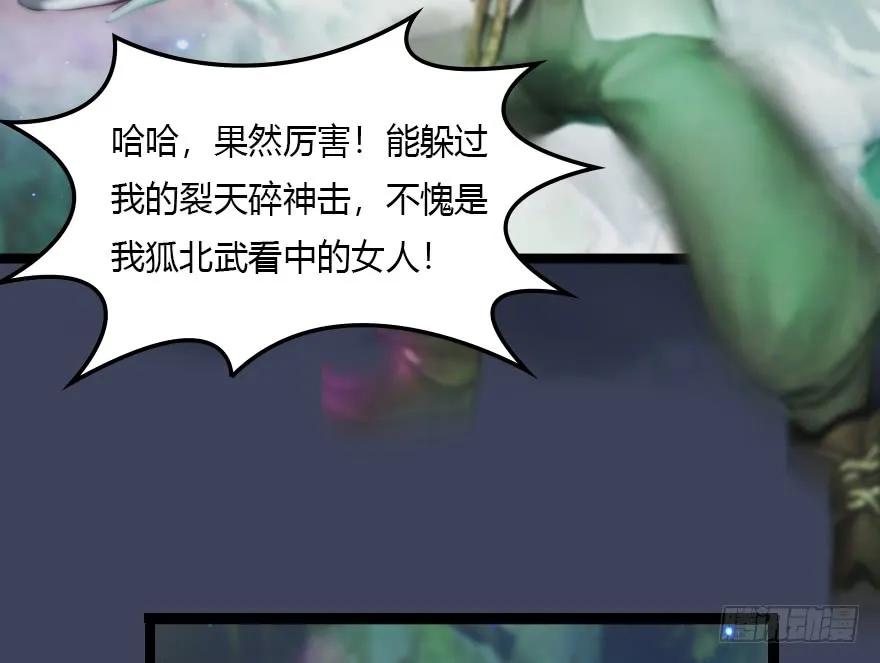 堕玄师韩漫全集-138 地下狐族无删减无遮挡章节图片 