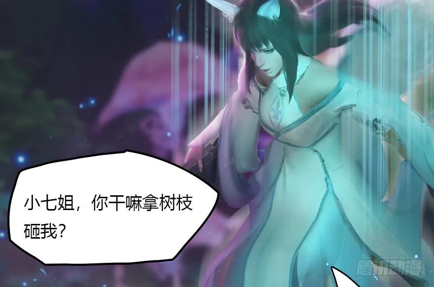 堕玄师韩漫全集-138 地下狐族无删减无遮挡章节图片 