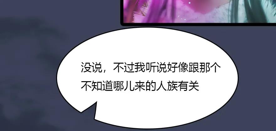 堕玄师韩漫全集-138 地下狐族无删减无遮挡章节图片 