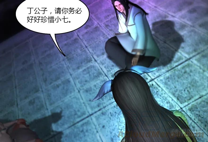 堕玄师韩漫全集-139 妖术的力量无删减无遮挡章节图片 