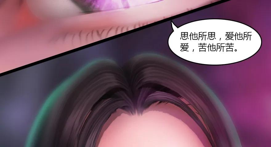 堕玄师韩漫全集-139 妖术的力量无删减无遮挡章节图片 