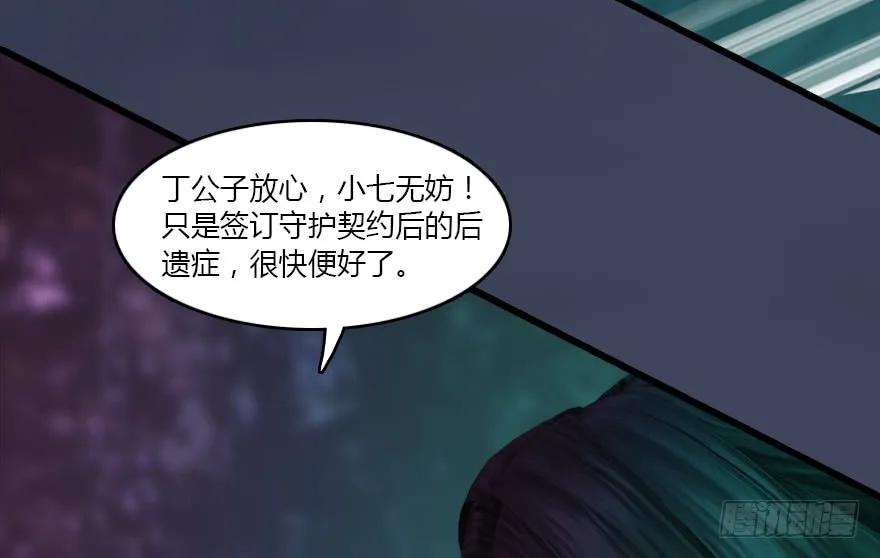 堕玄师韩漫全集-139 妖术的力量无删减无遮挡章节图片 