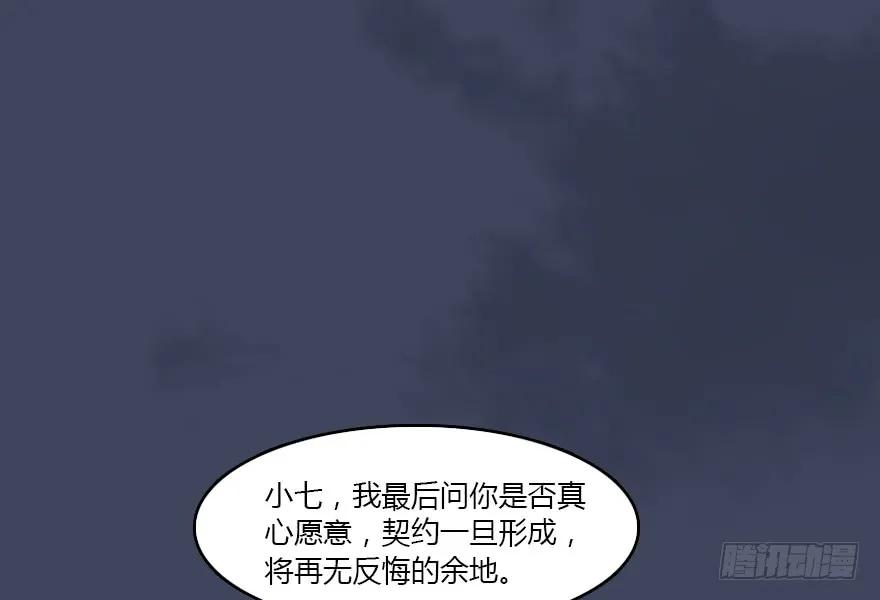 堕玄师韩漫全集-139 妖术的力量无删减无遮挡章节图片 