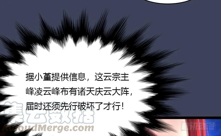 堕玄师韩漫全集-140 结拜无删减无遮挡章节图片 