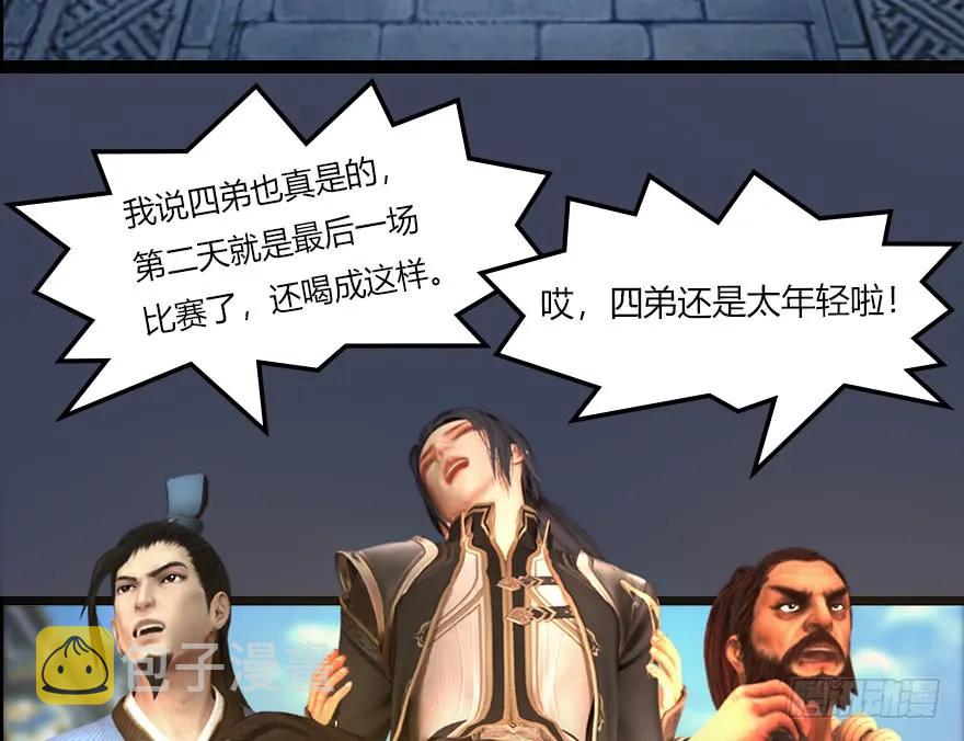 堕玄师韩漫全集-140 结拜无删减无遮挡章节图片 