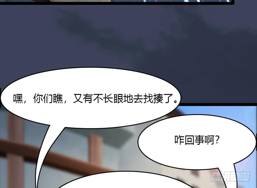 堕玄师韩漫全集-140 结拜无删减无遮挡章节图片 