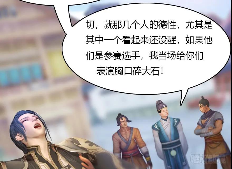 堕玄师韩漫全集-140 结拜无删减无遮挡章节图片 