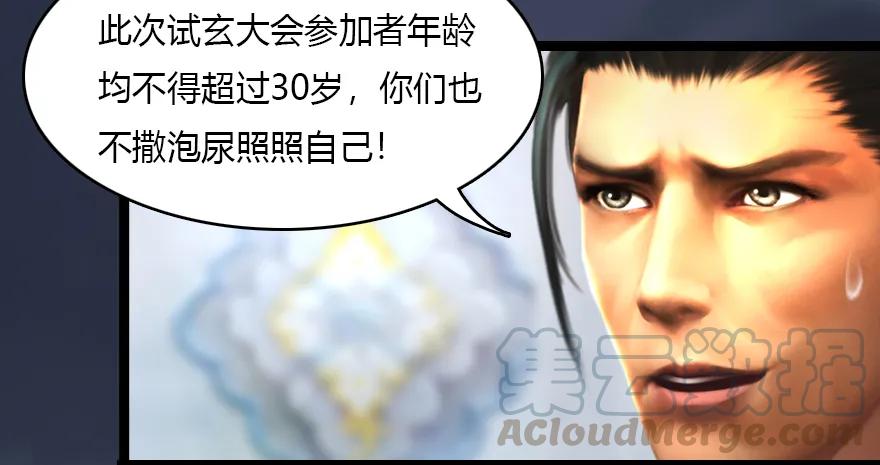 堕玄师韩漫全集-140 结拜无删减无遮挡章节图片 