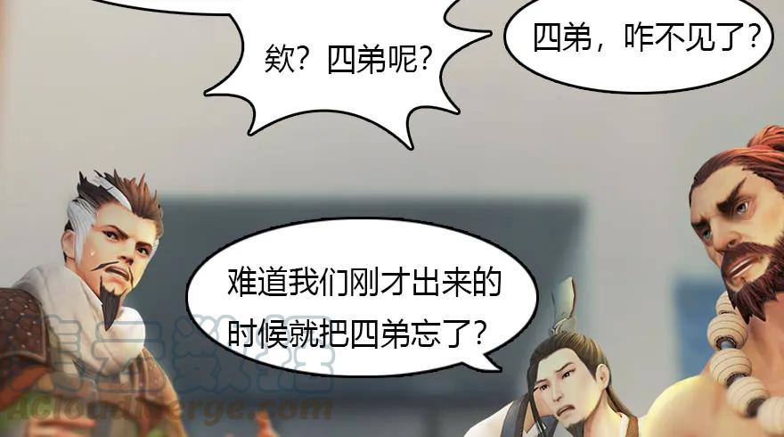 堕玄师韩漫全集-140 结拜无删减无遮挡章节图片 