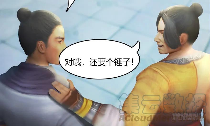 堕玄师韩漫全集-140 结拜无删减无遮挡章节图片 