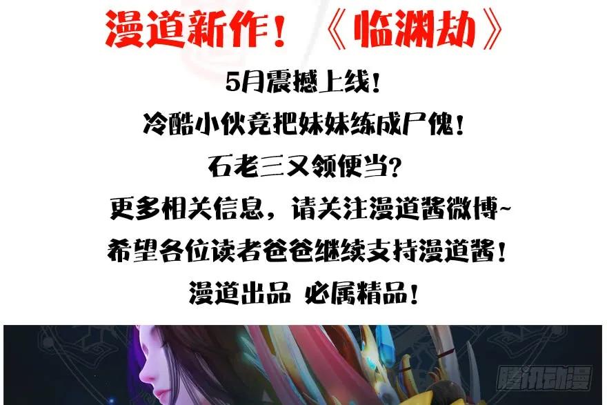 堕玄师韩漫全集-140 结拜无删减无遮挡章节图片 