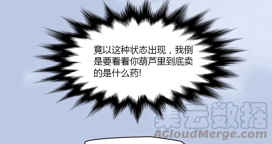 堕玄师韩漫全集-141 醉酒参赛无删减无遮挡章节图片 