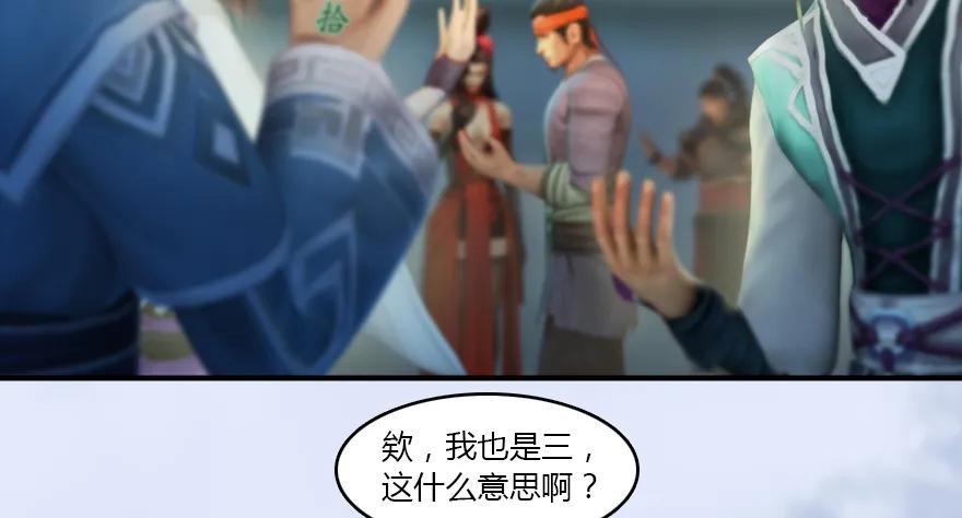 堕玄师韩漫全集-141 醉酒参赛无删减无遮挡章节图片 