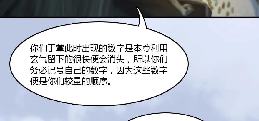 堕玄师韩漫全集-141 醉酒参赛无删减无遮挡章节图片 