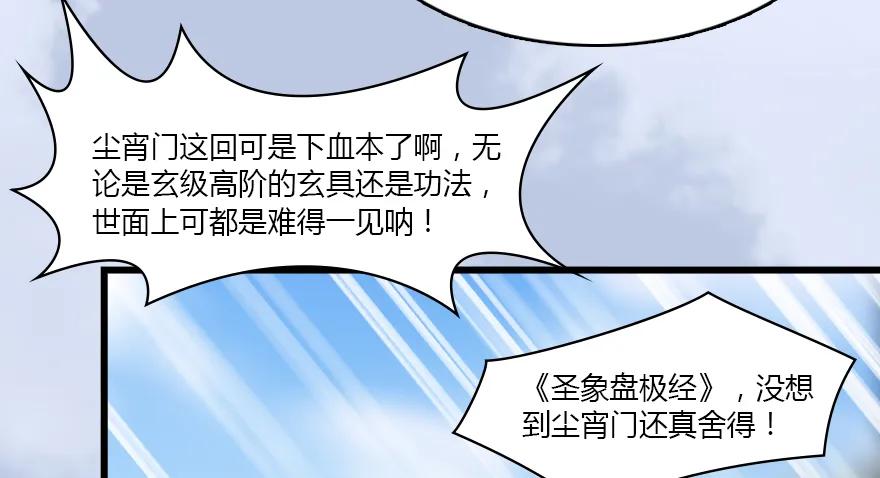 堕玄师韩漫全集-141 醉酒参赛无删减无遮挡章节图片 