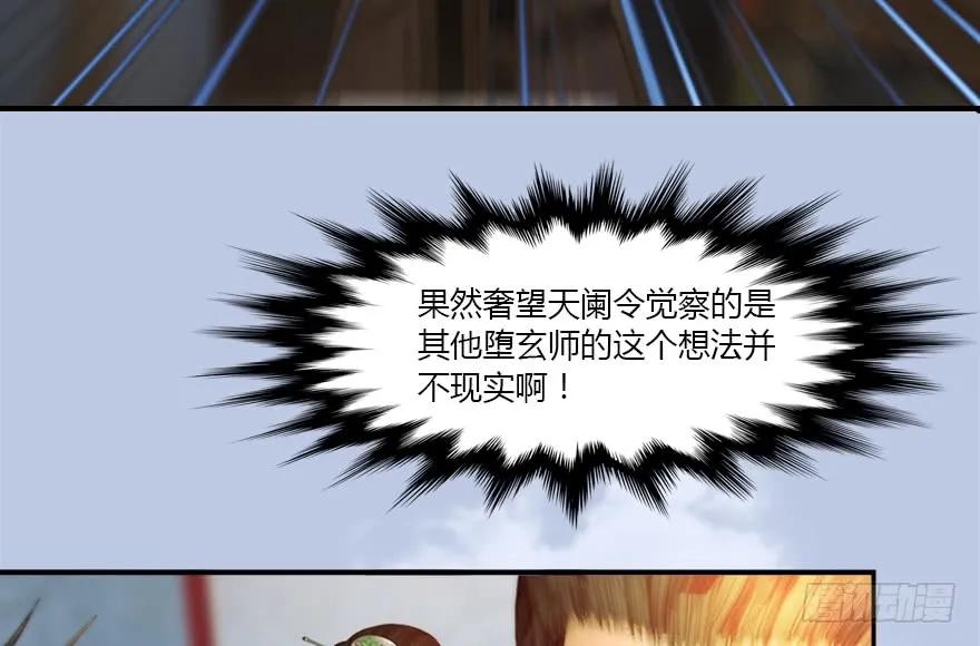 堕玄师韩漫全集-141 醉酒参赛无删减无遮挡章节图片 