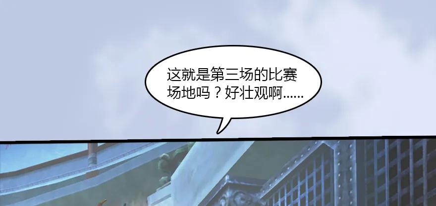 堕玄师韩漫全集-141 醉酒参赛无删减无遮挡章节图片 